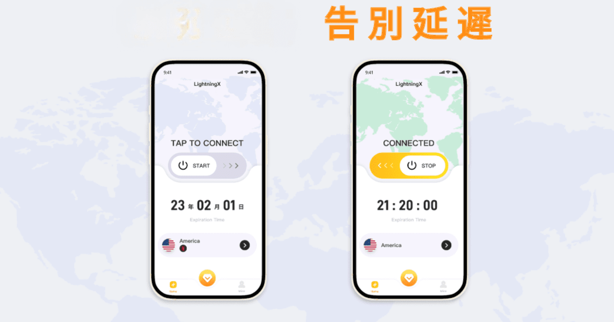 闪连VPN v8.2 客户端预览